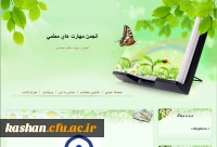 انجمن مهارتهای معلمی