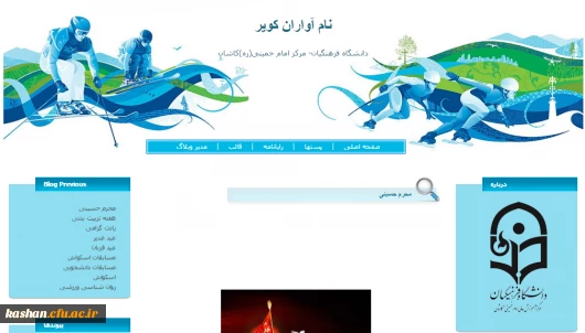 نام آوران کویر